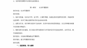 人教版一年级数学下册教案,趣味教学，培养数学思维
