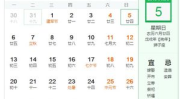 农历六月二十四,盛夏时节的丰收庆典