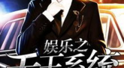 娱乐之完美天王,从完美天王到全民偶像的传奇之路