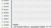 短信群发试用,高效沟通新选择，助力企业信息传递