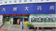 淘宝商城医药馆,打造安全便捷的在线医药购物平台