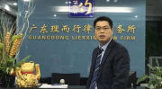 东莞房产律师