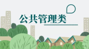 事业编最吃香的五个部门,揭秘热门职业发展新趋势