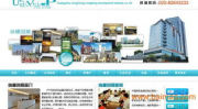 广州网站制作公司,助力企业打造专业网络形象，提升品牌影响力
