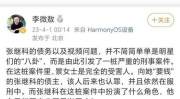 娱乐吃瓜张继科视频,揭秘娱乐圈幕后故事