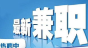正规网上兼职赚钱