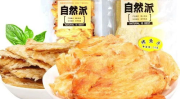 吃瓜娱乐圈必备零食,娱乐圈必备零食大盘点