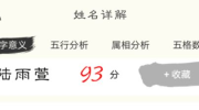 网上起名打分,“基于网络评分的起名技巧解析与案例分析