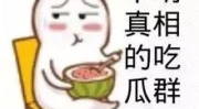 娱乐吃瓜酱朋友圈三天,揭秘娱乐吃瓜酱的瓜界风云