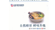 中国调味品杂志,中国调味品行业现状与发展趋势分析
