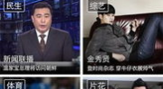 辽宁电视台直播生活,民生新闻的引领者与时代变迁的见证者