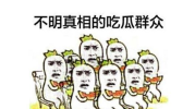 娱乐圈吃瓜群众群聊要安全吗,安全风险与自我保护指南