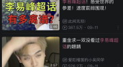 娱乐圈塌房吃瓜是谁,吃瓜群众热议不断