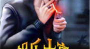 位面娱乐大亨,揭秘大亨的传奇之路