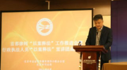 首都律师,北京法律界的精英力量