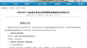 盐都招标网,盐都区招标项目动态综述