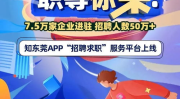 东莞最新招聘信息,最新职位汇总，求职者的就业新机遇