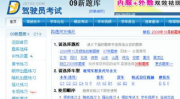模拟考试b2,全面解析科目一至科目四模拟试题与技巧”