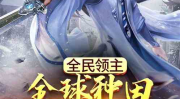 十大种田修仙小说,十大种田修仙小说的奇幻之旅